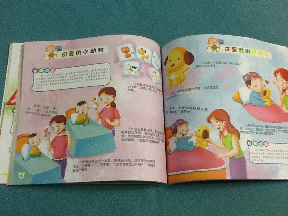 親子游戲3分鐘：0～1歲 曬單實(shí)拍圖