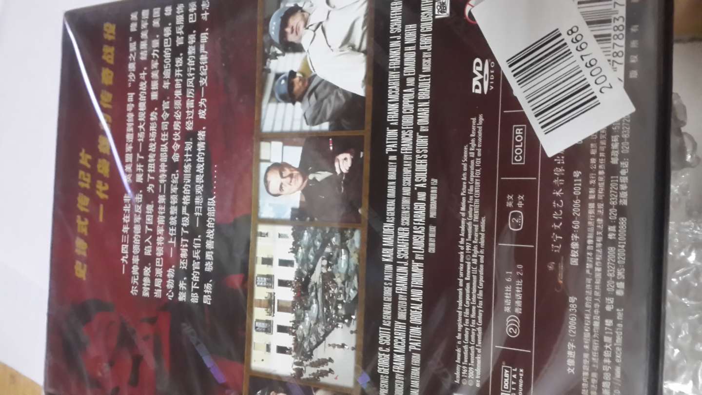 鐵血將軍巴頓（DVD）（特價(jià)促銷(xiāo)） 曬單實(shí)拍圖