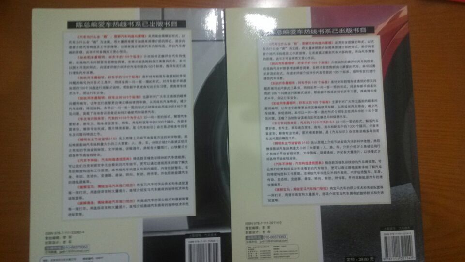 畫解寶馬：揭秘寶馬汽車獨(dú)門絕技 曬單實(shí)拍圖