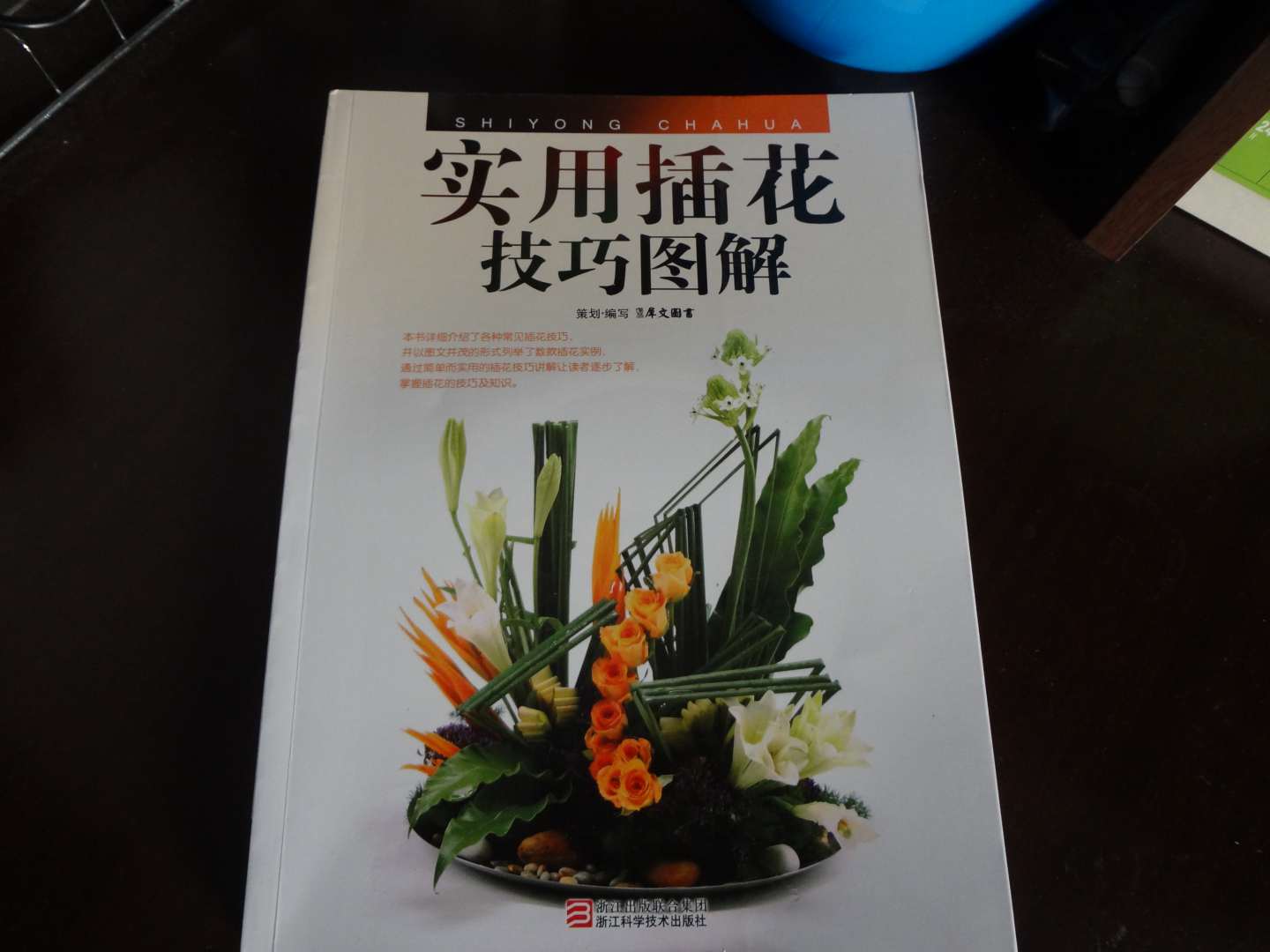 實(shí)用插花技巧圖解 曬單實(shí)拍圖