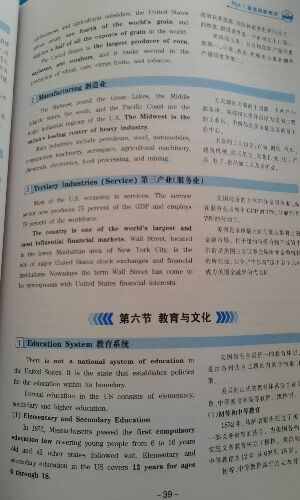 華研外語(yǔ)·2014淘金英語(yǔ)專(zhuān)業(yè)八級(jí)人文知識(shí)1000題（中英對(duì)照） 曬單實(shí)拍圖