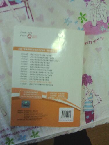 全國(guó)一級(jí)建造師執(zhí)業(yè)資格考試輔導(dǎo)：市政公用工程管理與實(shí)務(wù)復(fù)習(xí)題集（2013年版） 曬單實(shí)拍圖