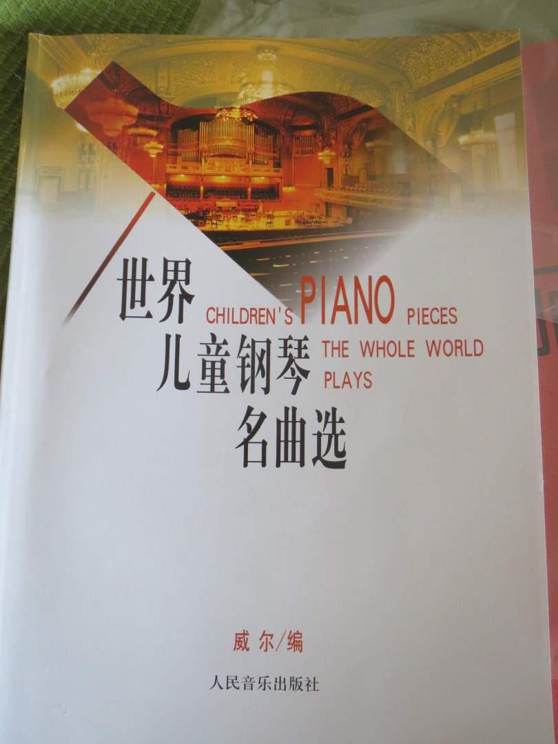 世界兒童鋼琴名曲選 曬單實拍圖