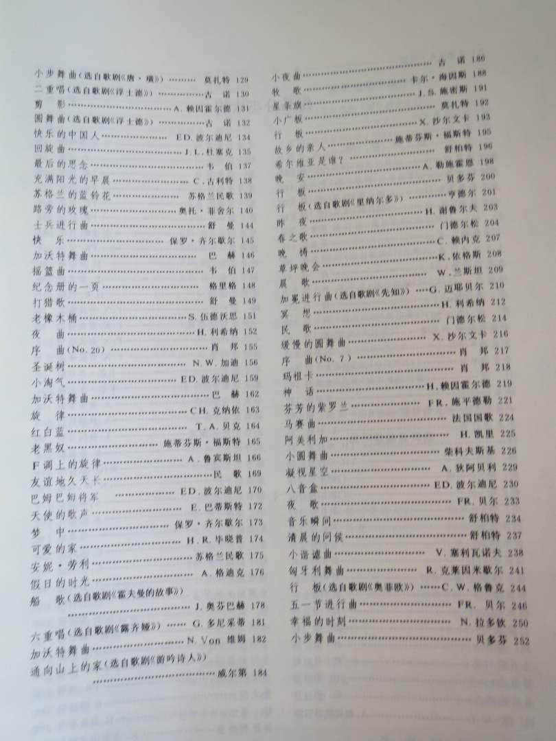 世界兒童鋼琴名曲選 曬單實拍圖