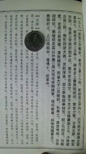 群書(shū)治要譯注（全注全譯繁體豎排版）（套裝全28卷） 曬單實(shí)拍圖