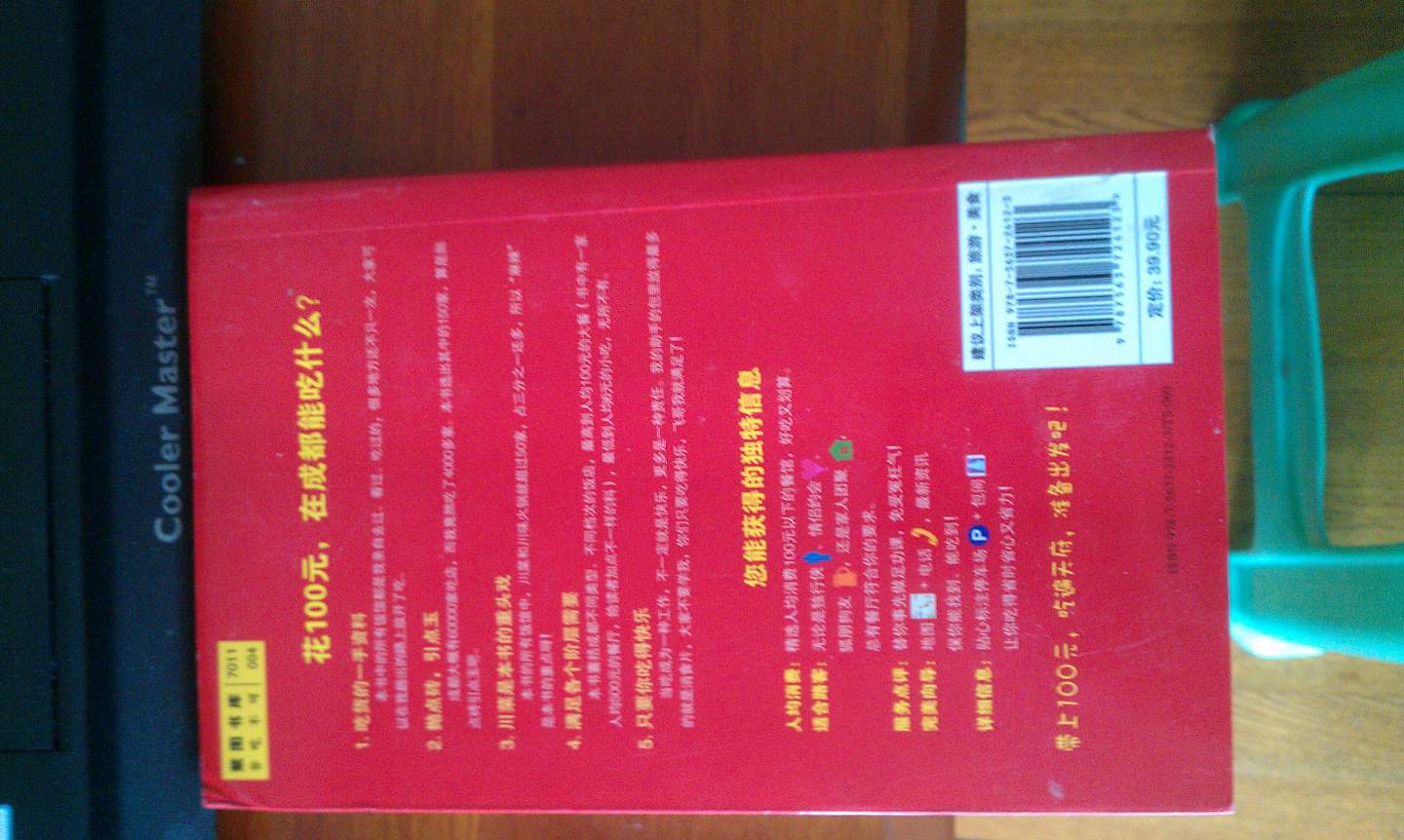 非吃不可系列：飛哥帶你100元吃遍成都（吃貨指南） 曬單實(shí)拍圖