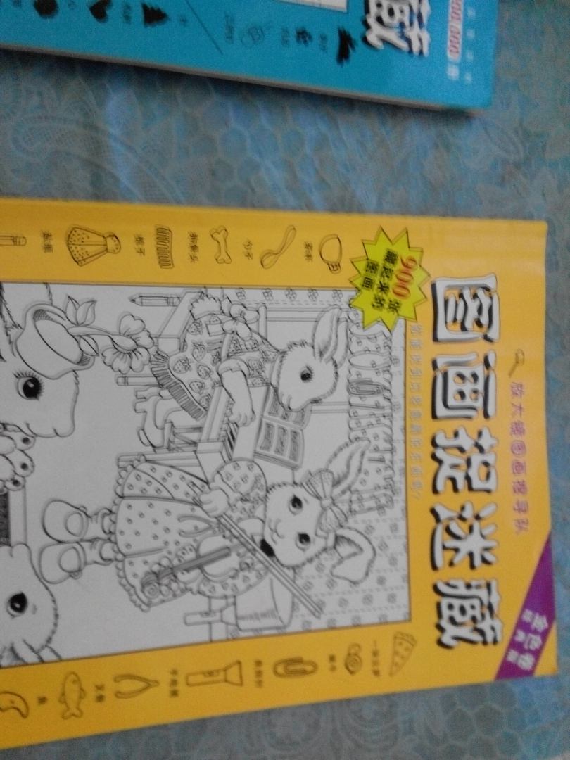 圖畫(huà)捉迷藏（高階卷）（鉆石版） 曬單實(shí)拍圖