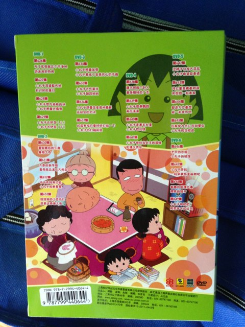 櫻桃小丸子（6DVD套裝）（下） 曬單實(shí)拍圖