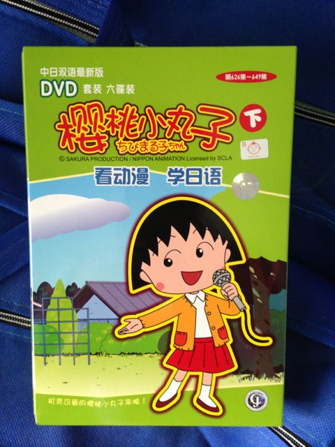 櫻桃小丸子（6DVD套裝）（下） 曬單實(shí)拍圖