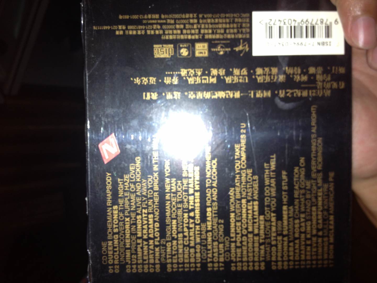 世紀經(jīng)典2（2CD） 曬單實(shí)拍圖