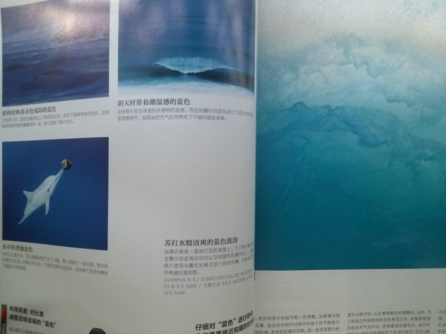 咔啪先鋒攝影2011（第8期） 曬單實(shí)拍圖