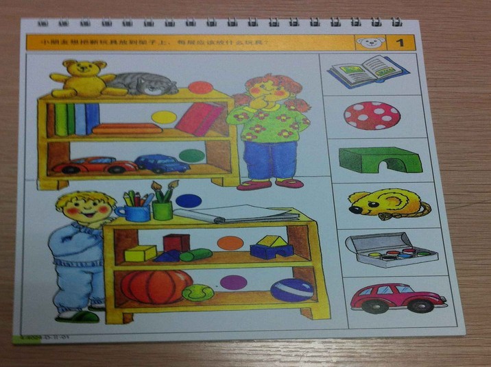 我的第一本學(xué)習漫畫(huà)書(shū)·科學(xué)實(shí)驗王4：光合作用與呼吸作用 曬單實(shí)拍圖