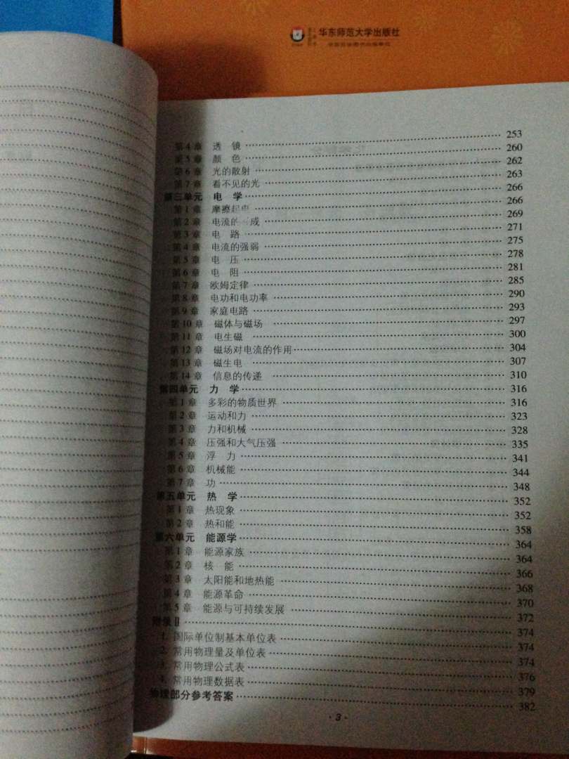 2014百題大過(guò)關(guān)·中考英語(yǔ)：聽(tīng)力百題（修訂版）（附MP3光盤1張） 曬單實(shí)拍圖