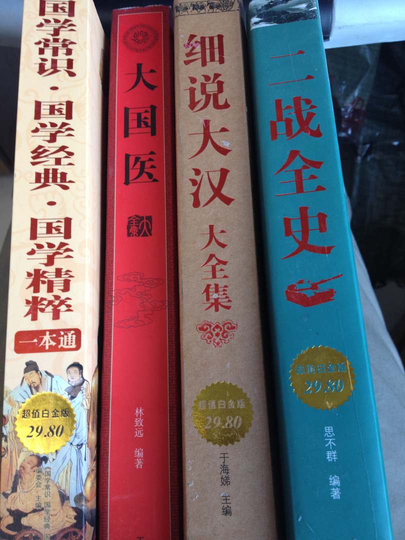 細(xì)說大漢大全集 曬單實(shí)拍圖