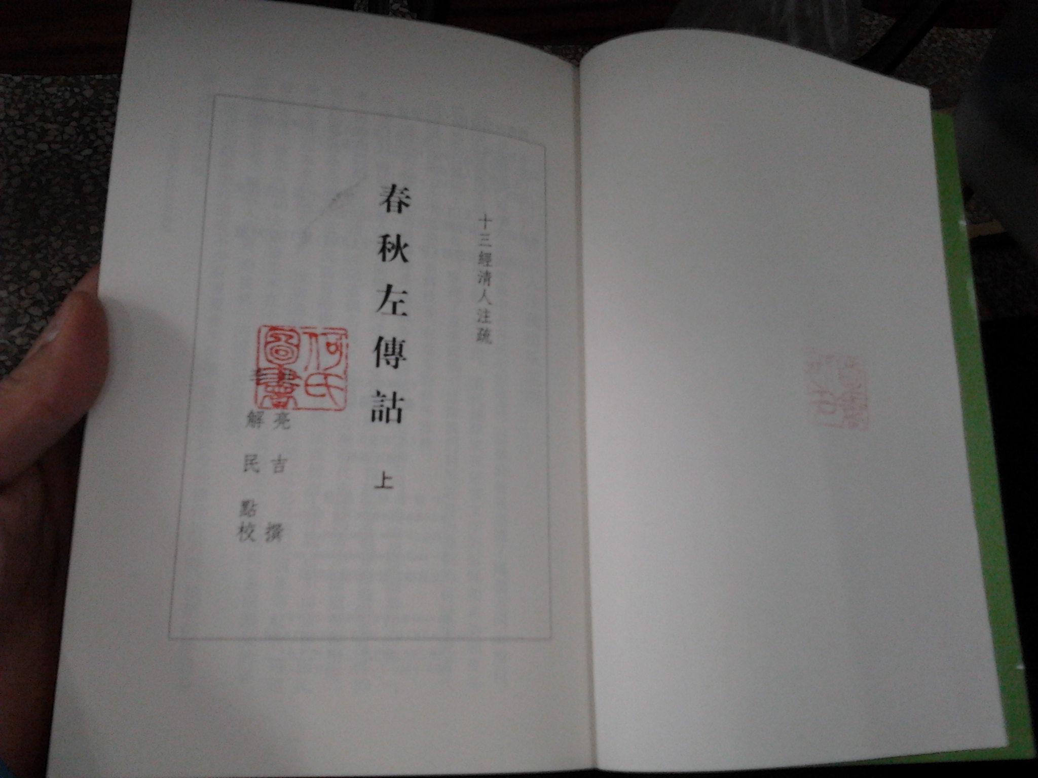 中國古典文學(xué)理論批評專著選輯：蕙風(fēng)詞話  人間詞話 曬單實(shí)拍圖
