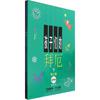 鋼琴基礎教程2（附DVD2張）（修訂版） 曬單實(shí)拍圖