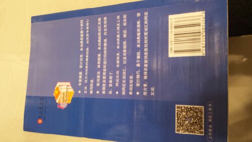 2014年全國專業(yè)技術(shù)人員職稱英語等級考試系列用書：英語同義詞、近義詞詞典（理工類） 曬單實拍圖