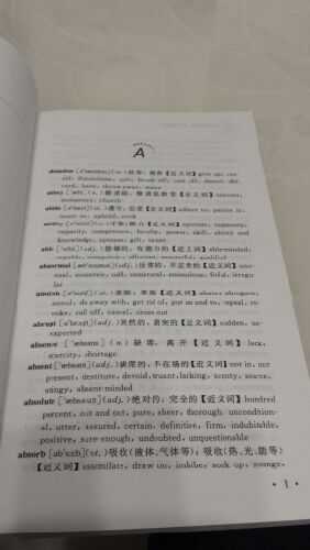 2014年全國專業(yè)技術(shù)人員職稱英語等級考試系列用書：英語同義詞、近義詞詞典（理工類） 曬單實拍圖