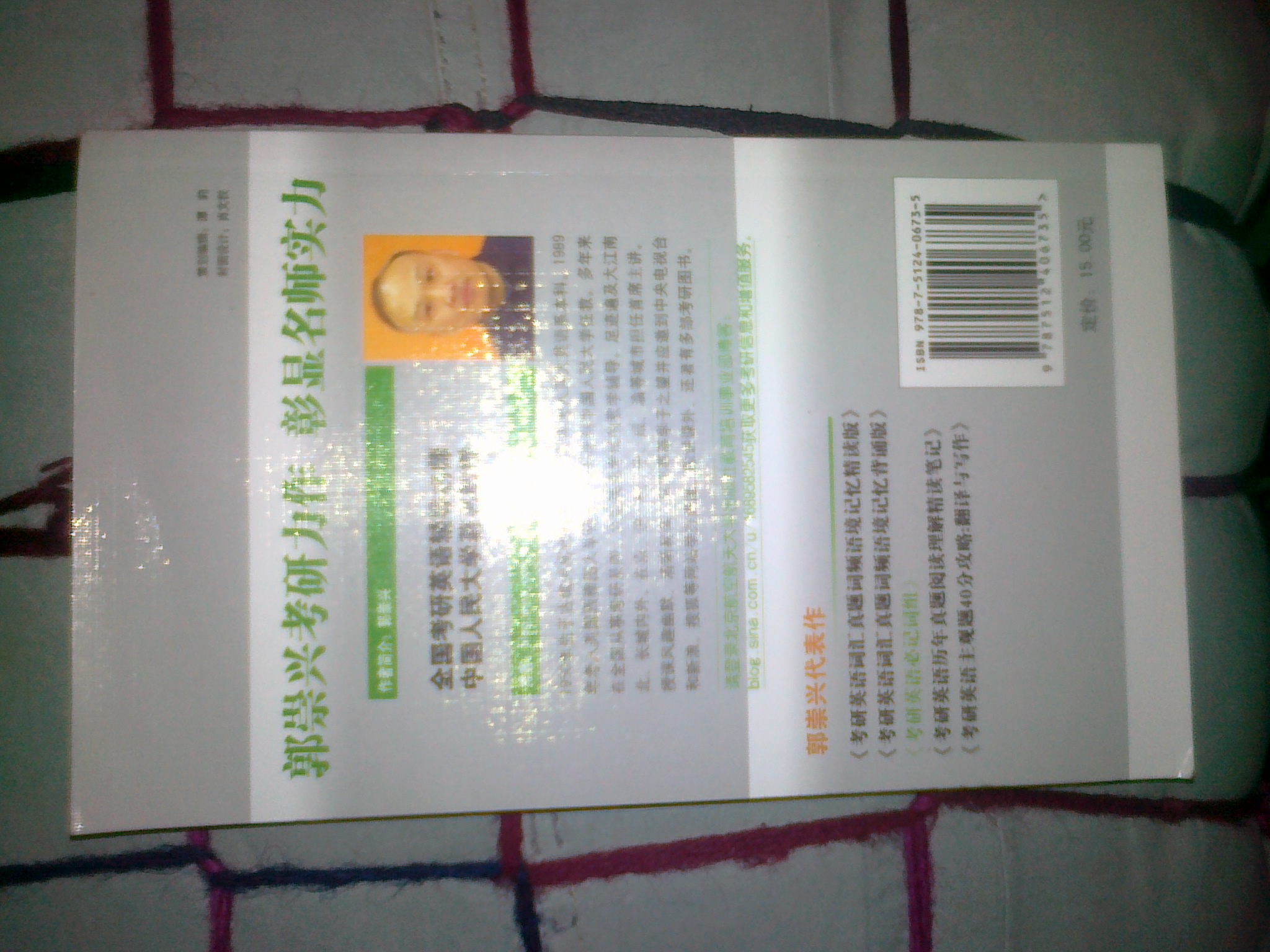 2013考研英語必記詞組 曬單實(shí)拍圖