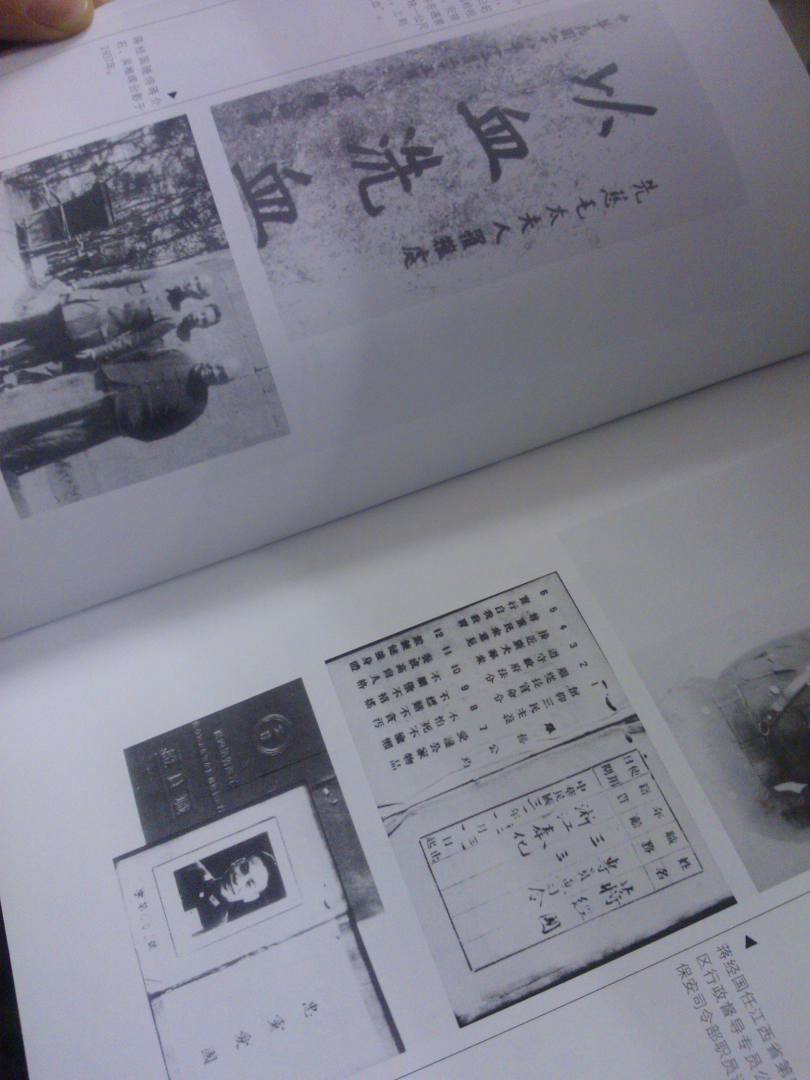 蔣經(jīng)國傳（精裝） 曬單實(shí)拍圖