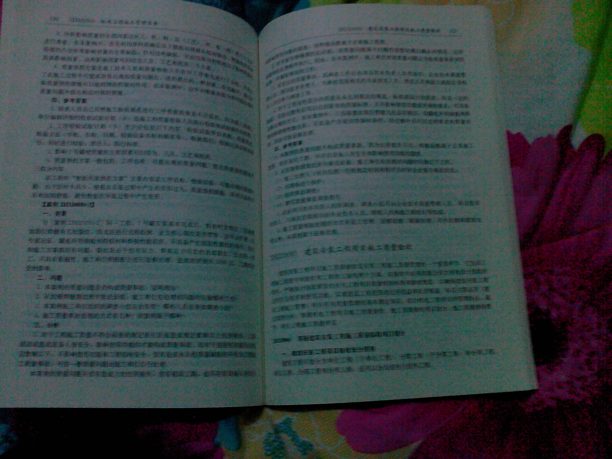 2013年全國二級建造師執(zhí)業(yè)資格考試用書（第3版）：機(jī)電工程管理與實(shí)務(wù)（附光盤1張） 曬單實(shí)拍圖