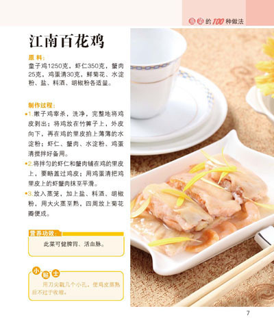 南方風(fēng)味小吃 曬單實拍圖