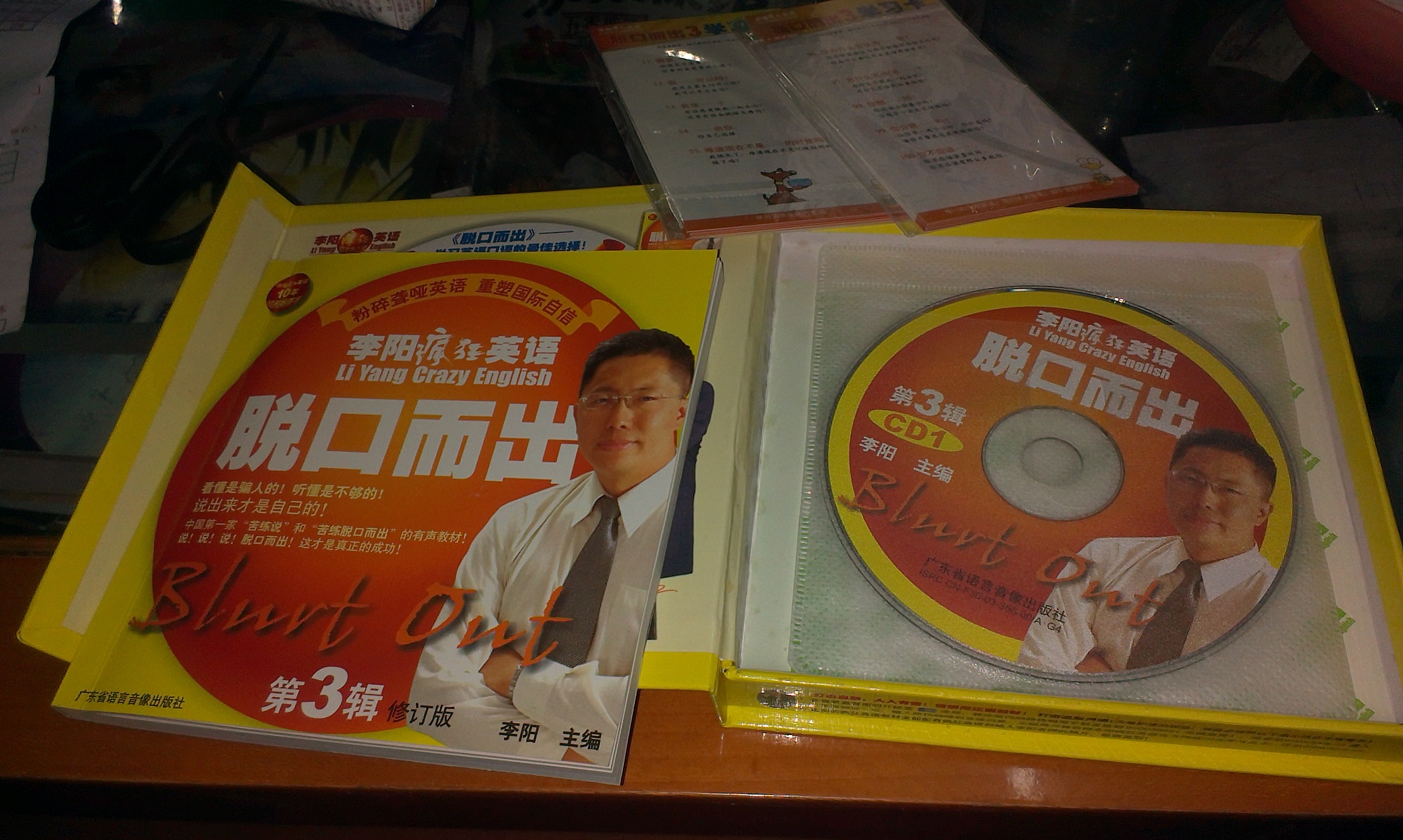 李陽(yáng)瘋狂英語(yǔ)_脫口而出（第3輯）（修訂本）（2磁帶+書(shū)+20張卡） 曬單實(shí)拍圖
