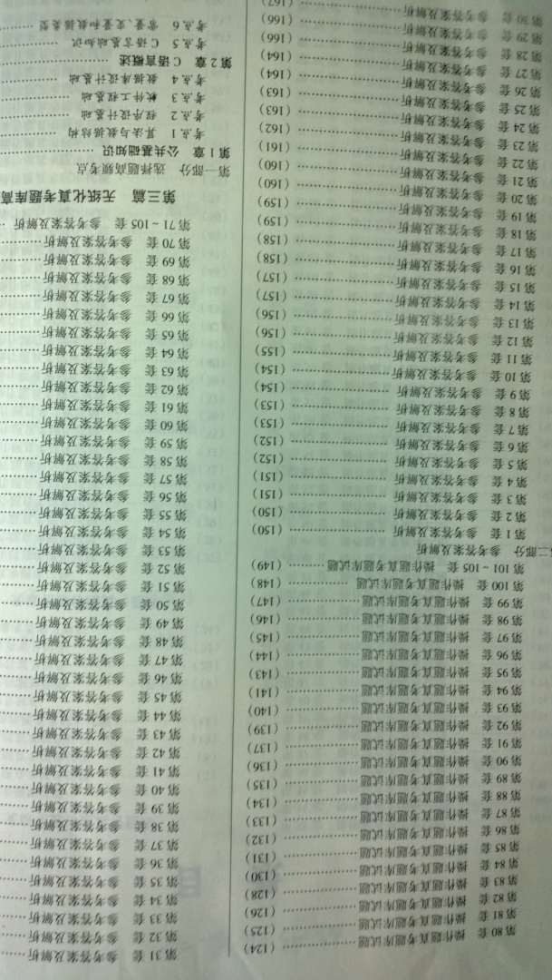 未來(lái)教育·全國計算機等級考試三合一：二級C（2013年9月無(wú)紙化考試專(zhuān)用） 曬單實(shí)拍圖