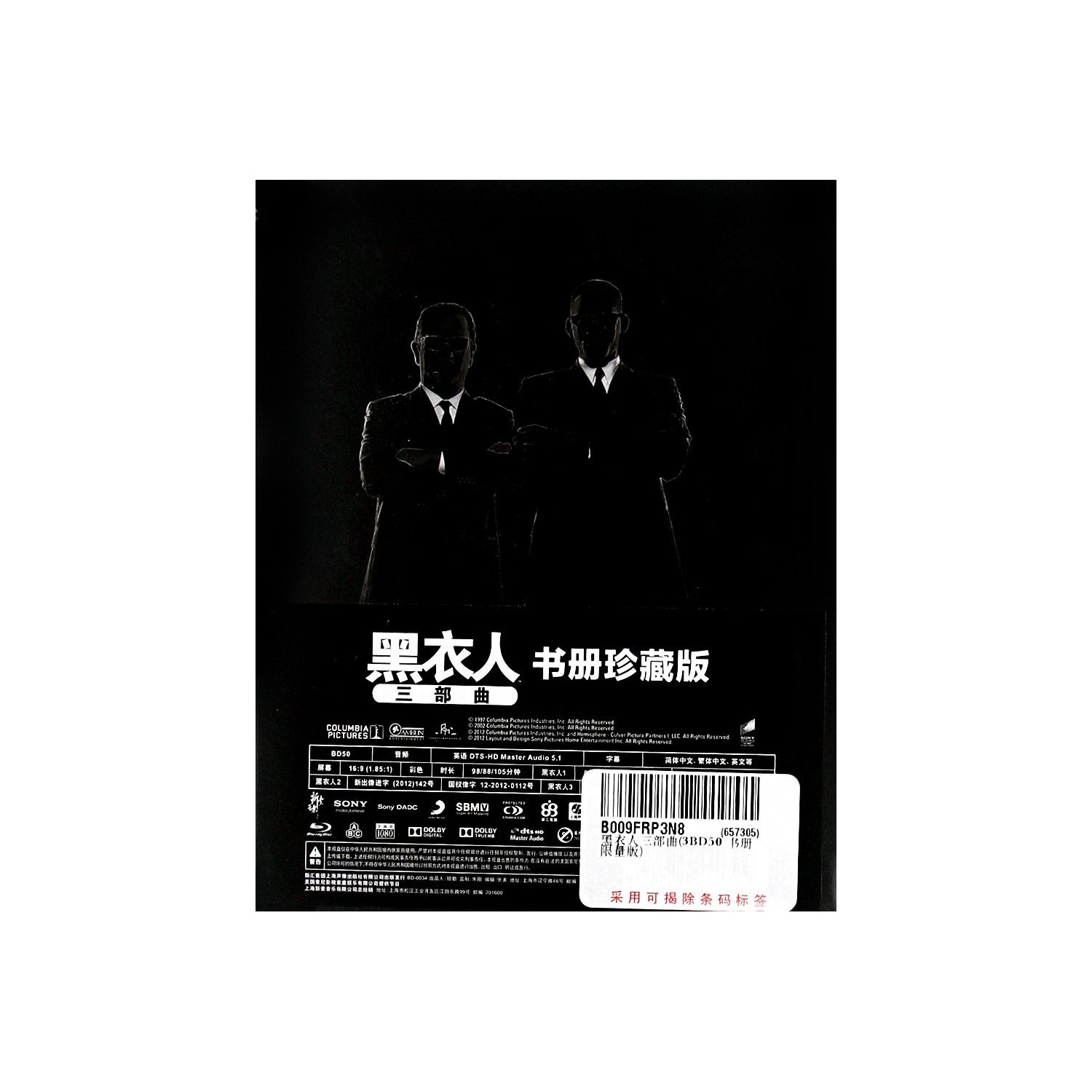 黑衣人三部曲書冊珍藏版（藍光碟 3BD） 曬單實拍圖