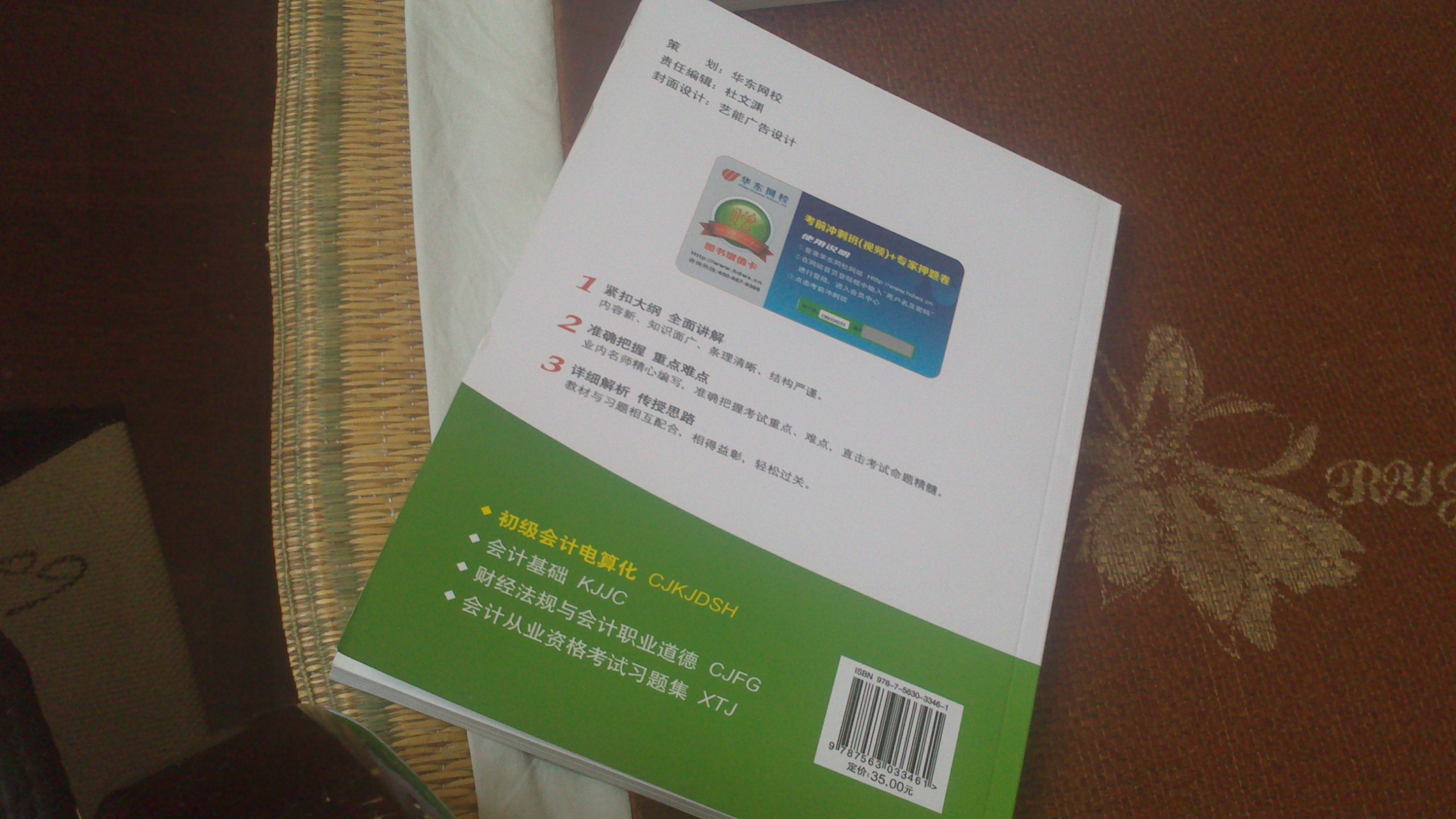 2013江蘇省會(huì)計(jì)從業(yè)資格考試專業(yè)教材：初級(jí)會(huì)計(jì)電算化（用友版）（附光盤1張） 曬單實(shí)拍圖