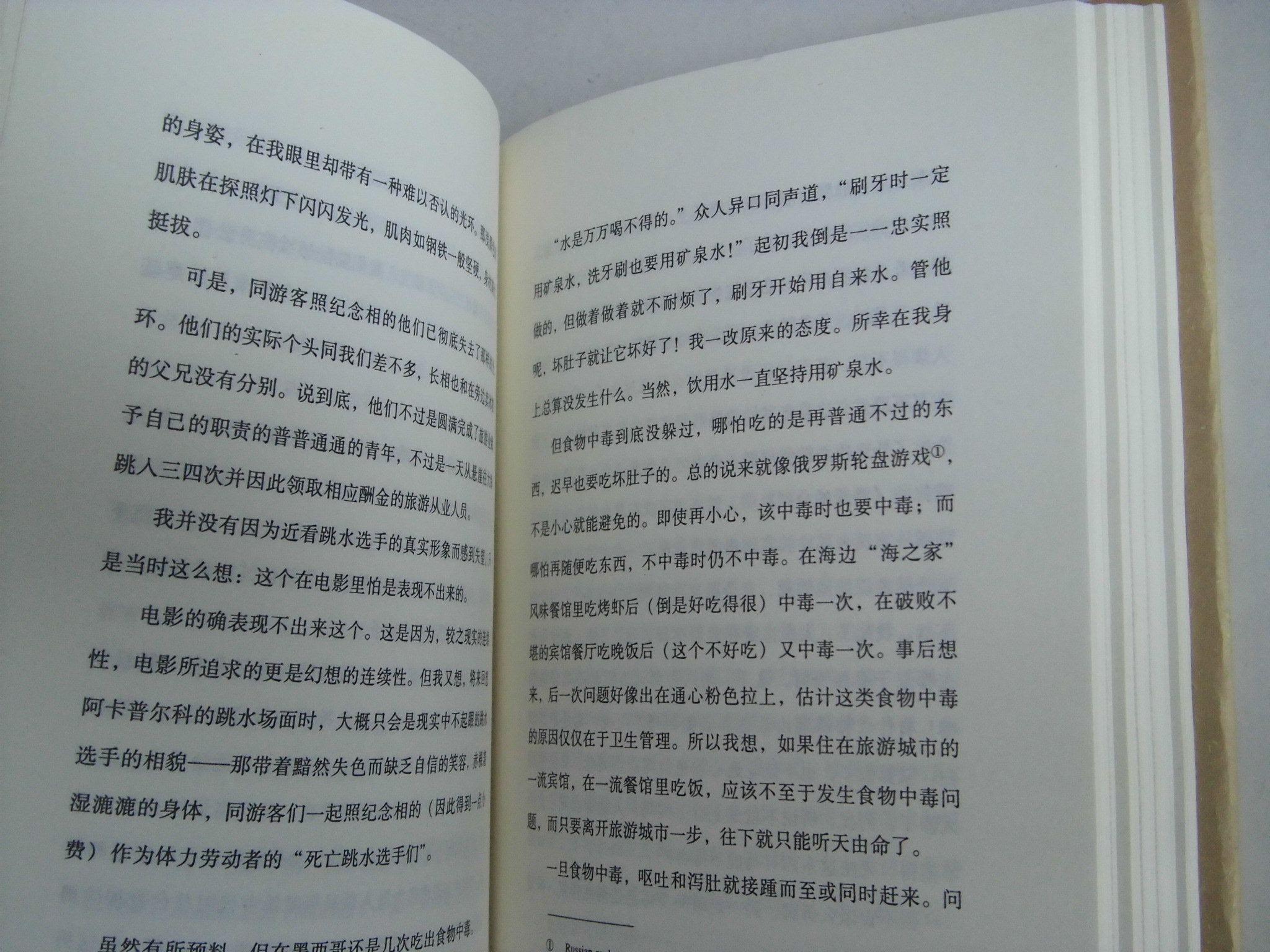 邊境·近境 曬單實(shí)拍圖