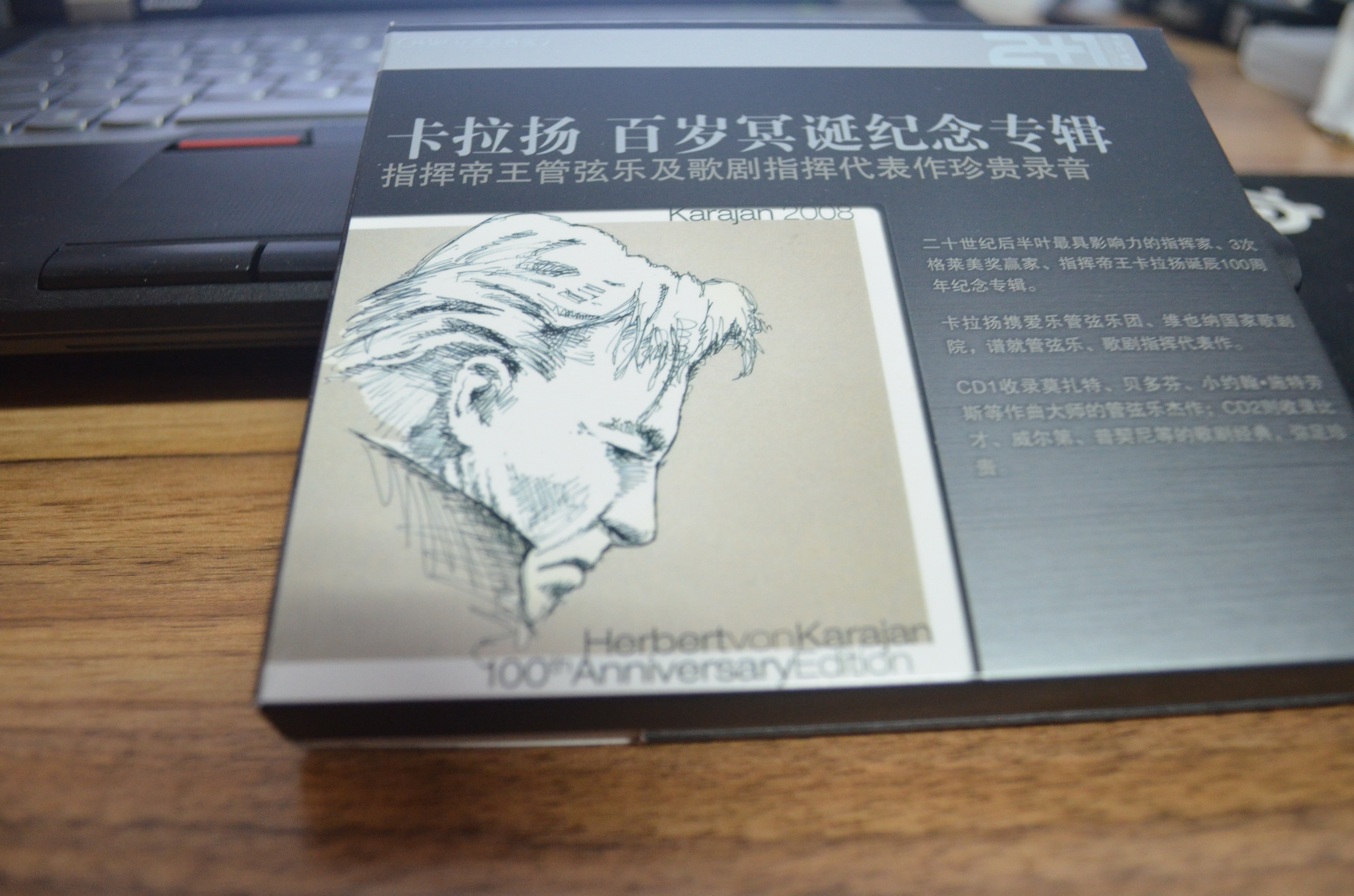 Super2+1·卡拉揚(yáng)：百歲冥誕紀(jì)念專輯（2CD） 曬單實(shí)拍圖