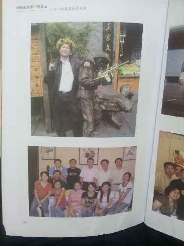 神秘的私募牛股戰法：三位一體股票投資系統 曬單實(shí)拍圖