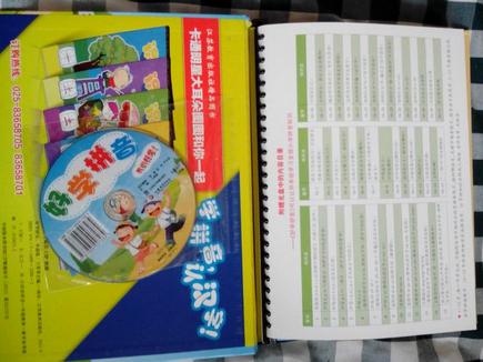 好學(xué)拼音（學(xué)生版）（附DVD-ROM光盤(pán)1張） 曬單實(shí)拍圖