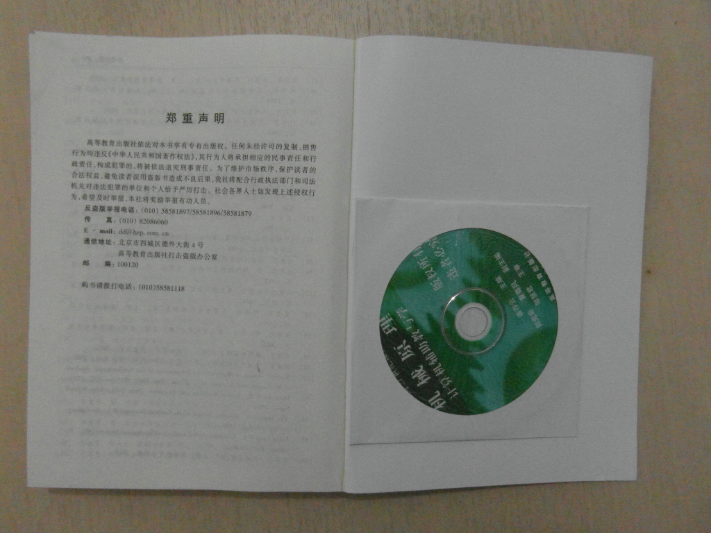 機(jī)械原理（第二版）/面向21世紀(jì)課程教材（附光盤） 曬單實(shí)拍圖