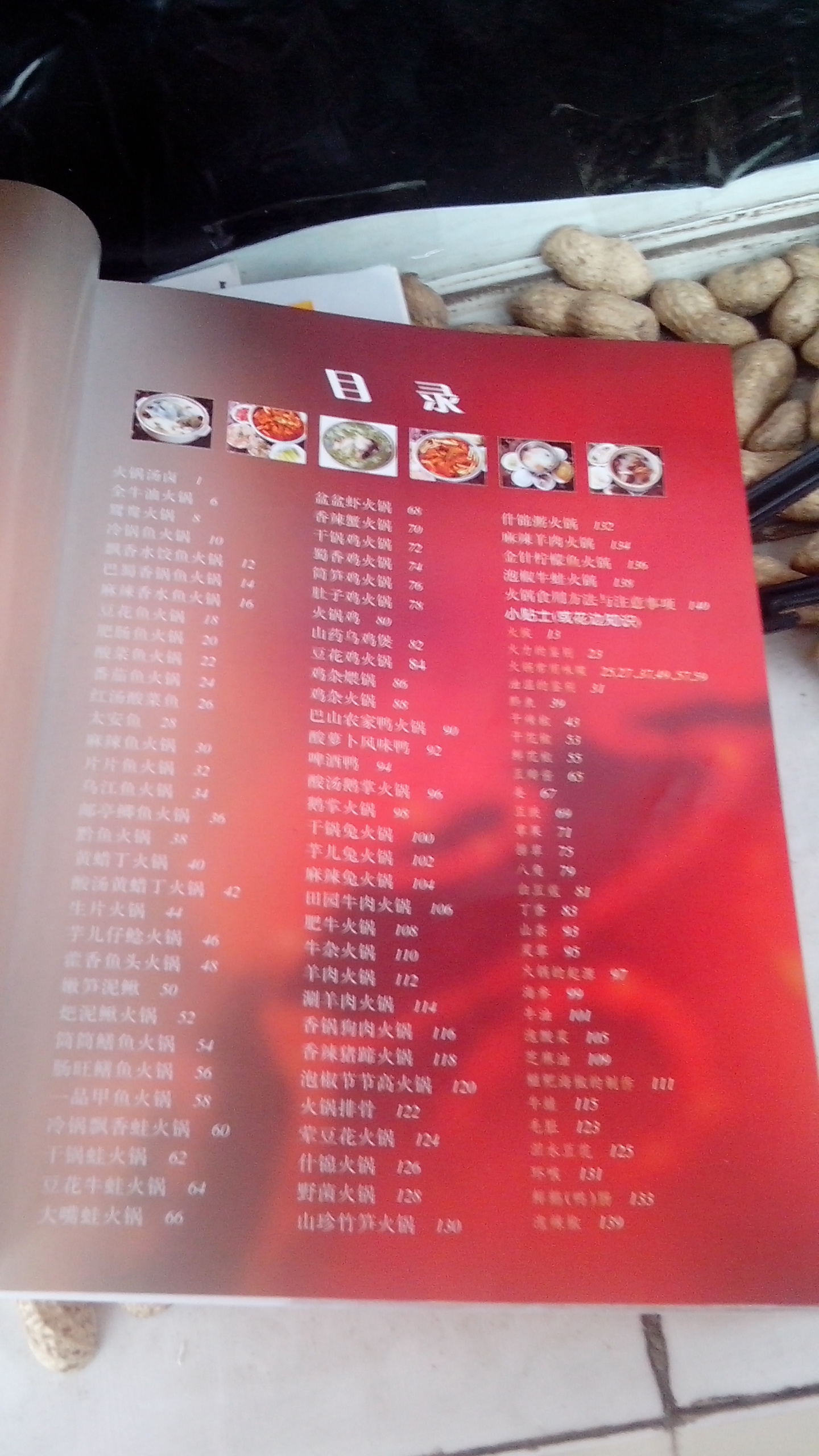 川味火鍋配方揭秘 曬單實(shí)拍圖