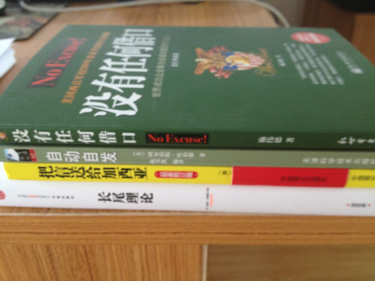 买了四本书,两本印刷很精美,还有两本不知道是太畅销了还是怎么的,质量一般,有一本让我很郁闷,加入购物车,过了上午11:30去付款竟然比拍的时候贵了3块多钱,晕
