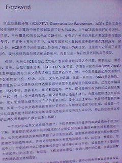 C++網(wǎng)絡(luò )編程（卷1） 曬單實(shí)拍圖