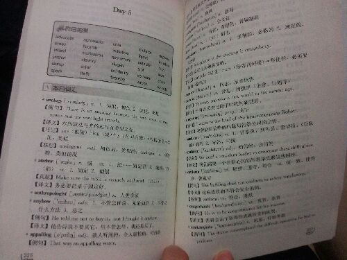 秒殺系列圖書(shū)：2014秒殺職稱(chēng)英語(yǔ)詞匯一本全（適用于A(yíng)、B、C級）（第3版） 曬單實(shí)拍圖