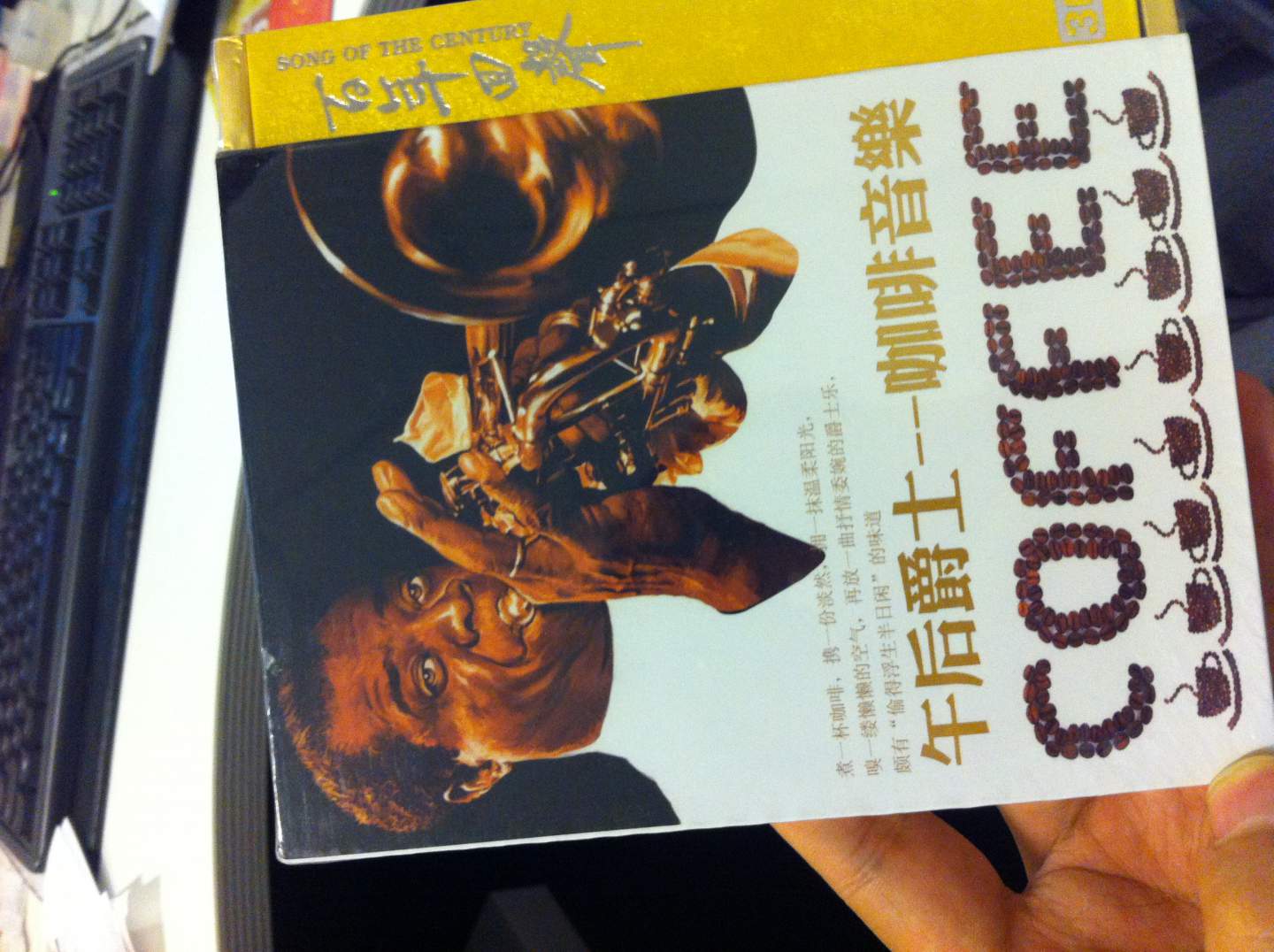 午后爵士：咖啡音樂(lè )（3CD） 曬單實(shí)拍圖