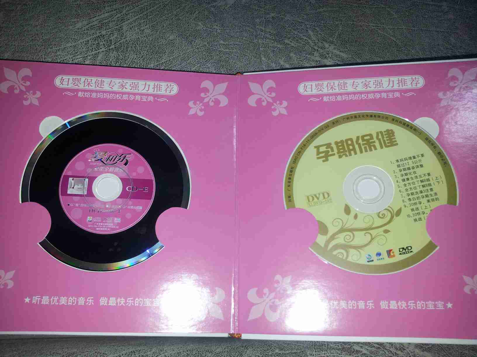 愛和樂：全能全腦音樂（5CD+1DVD） 曬單實拍圖