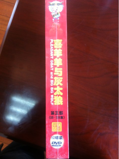 王牌卡通套裝·喜羊羊與灰太狼（第3部）（12DVD）（特惠裝） 曬單實(shí)拍圖