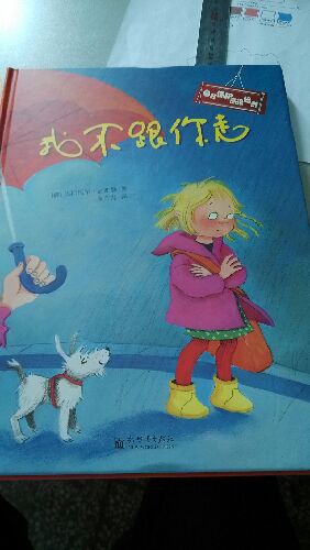自我保護意識培養（套裝全2冊） 曬單實(shí)拍圖