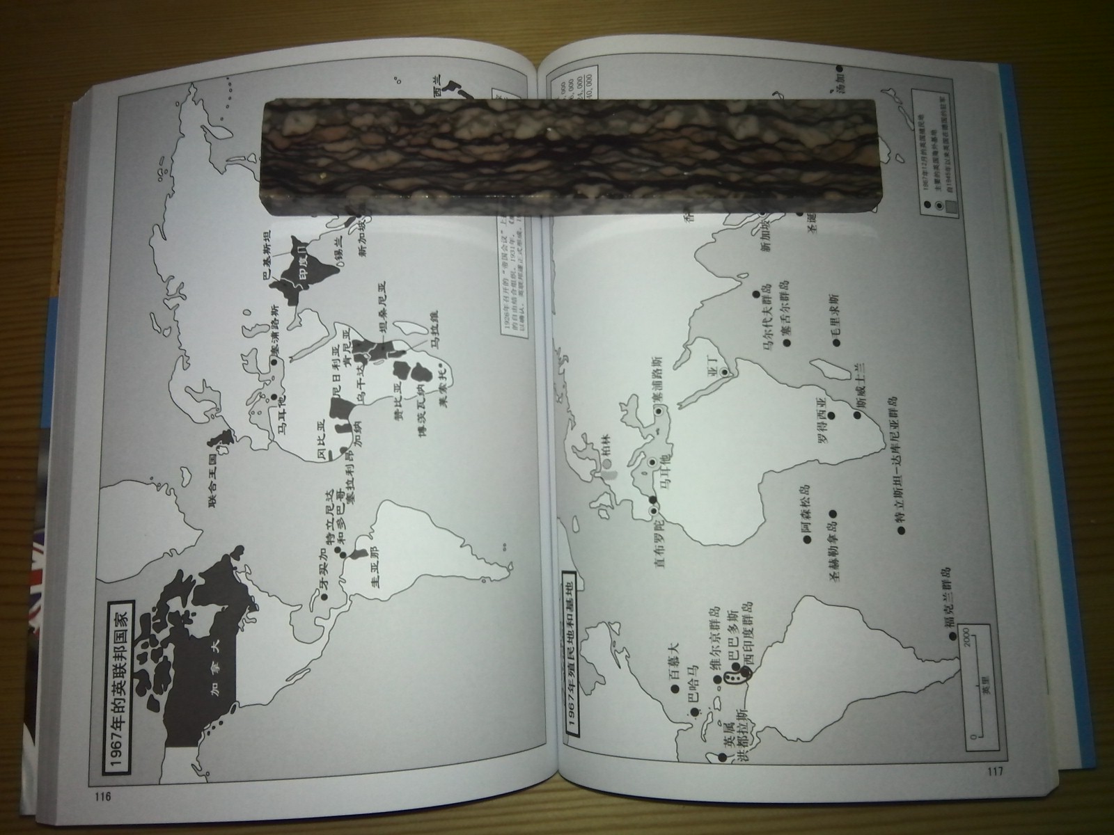 看地圖·讀歷史：英國歷史地圖 曬單實(shí)拍圖