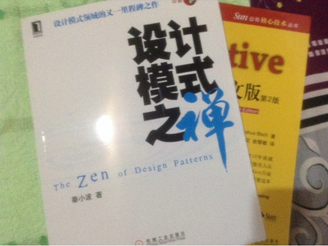 設(shè)計模式之禪 曬單實拍圖
