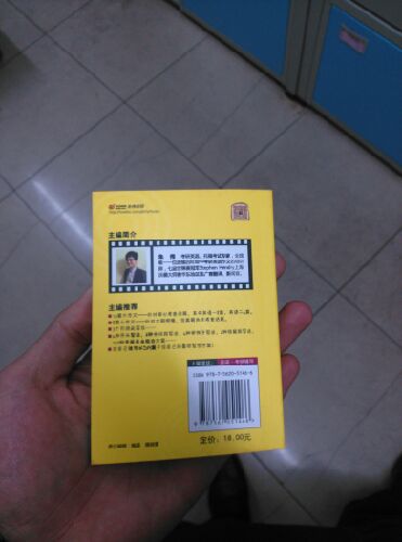 考研英語作文考前預(yù)測必背20篇 曬單實拍圖