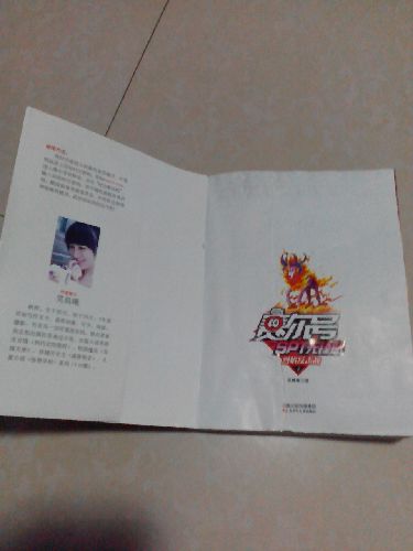 賽爾號SPT先鋒隊1：烈焰反擊戰 曬單實(shí)拍圖