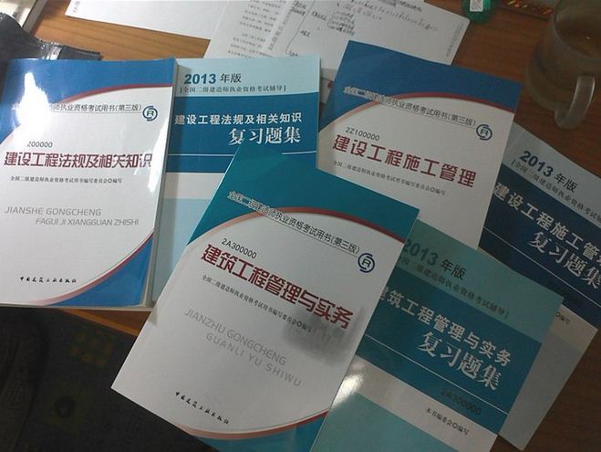 2013年版全國二級建造師執業(yè)資格考試輔導：建筑工程管理與實(shí)務(wù)復習題集 曬單實(shí)拍圖