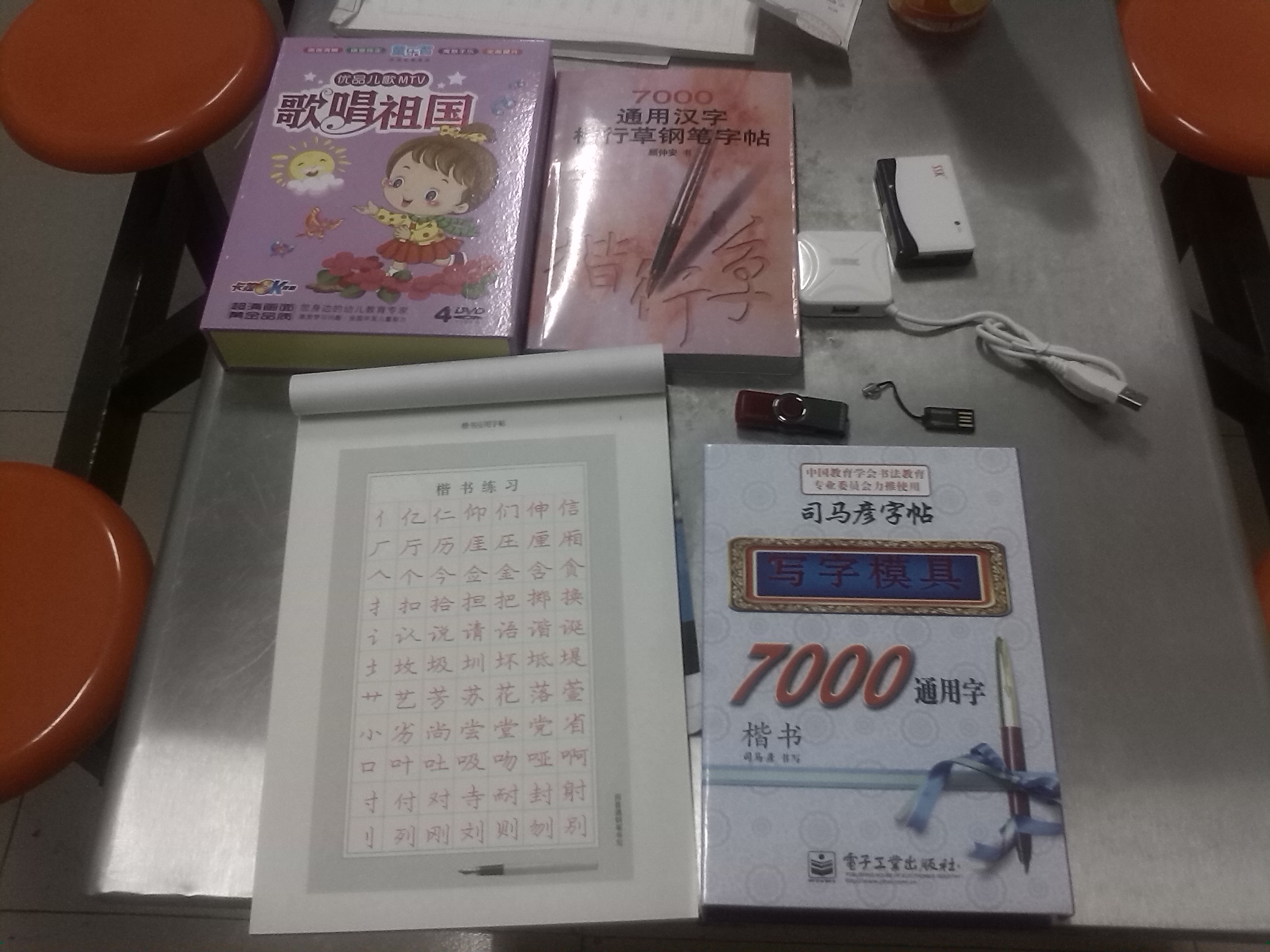 優(yōu)品兒歌MTV：歌唱祖國（4DVD） 曬單實(shí)拍圖