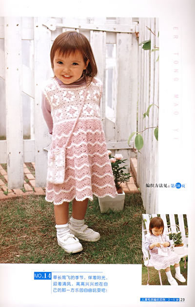 手工坊2007時(shí)尚毛衣編織DIY系列：兒童毛衣編織實(shí)例（2－5歲） 曬單實(shí)拍圖